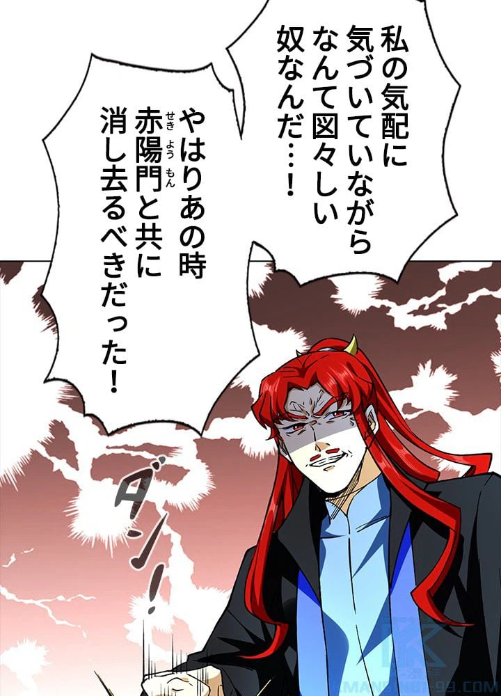 ページ 26 — 第184話