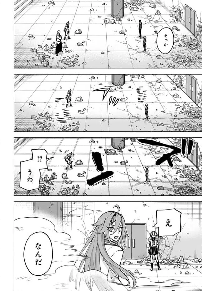 ページ 8 — 第16.2話