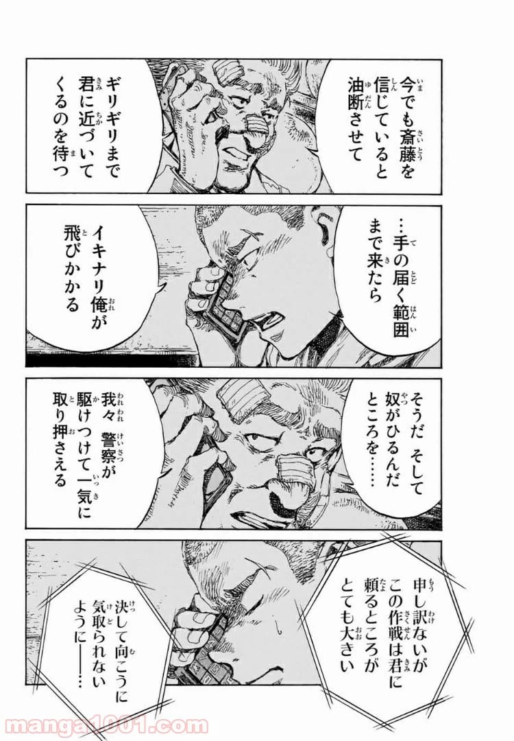 ページ 4 — 第126話