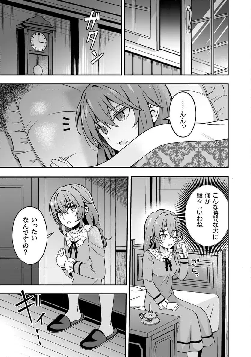 ページ 21 — 第7話