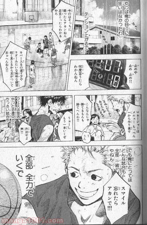 ページ 26 — 第146話