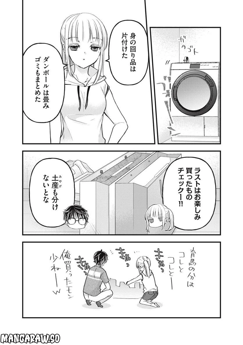 ページ 4 — 第111話