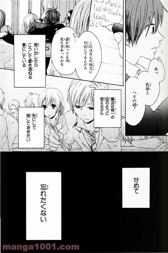 ページ 16 — 第1話