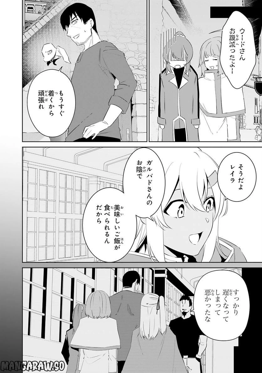 ページ 22 — 第18話