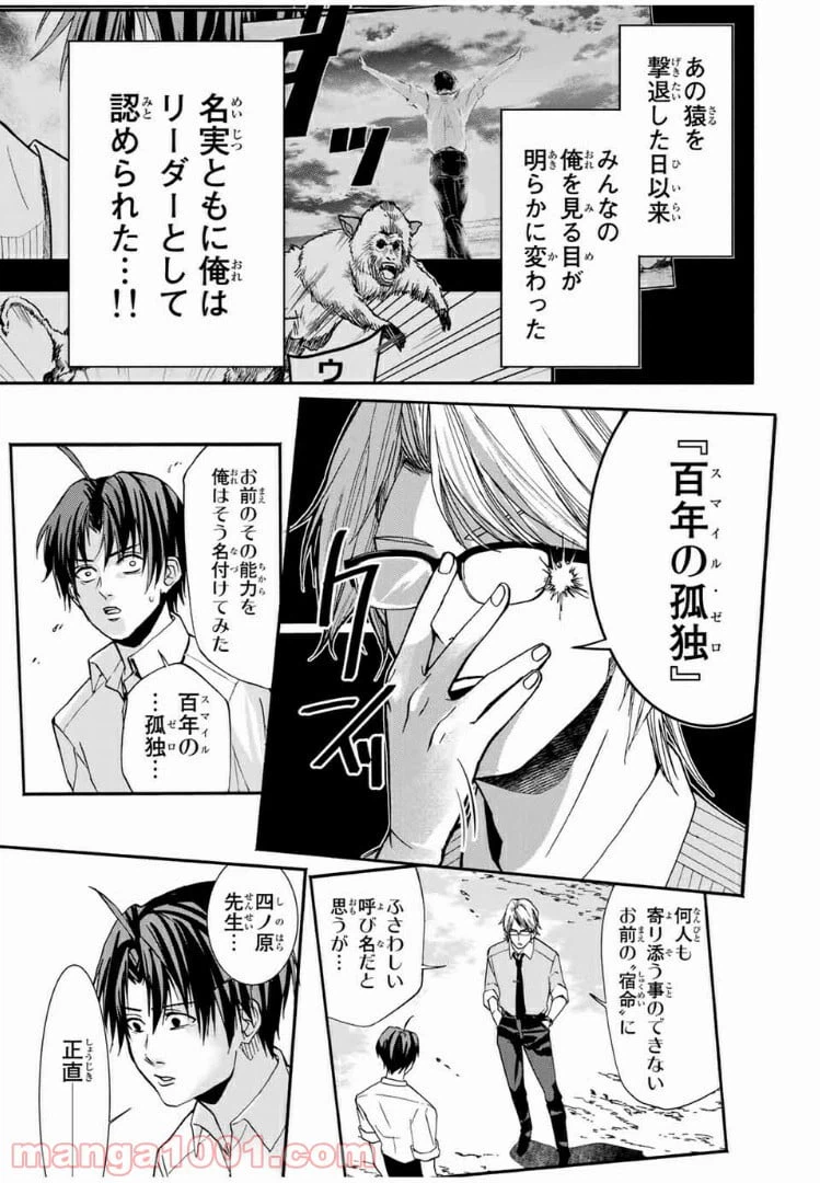 ページ 8 — 第14話