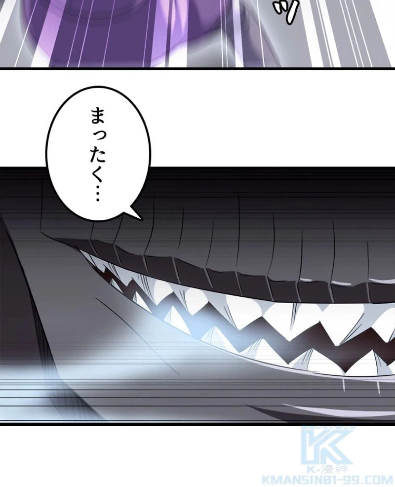 ページ 8 — 第102話