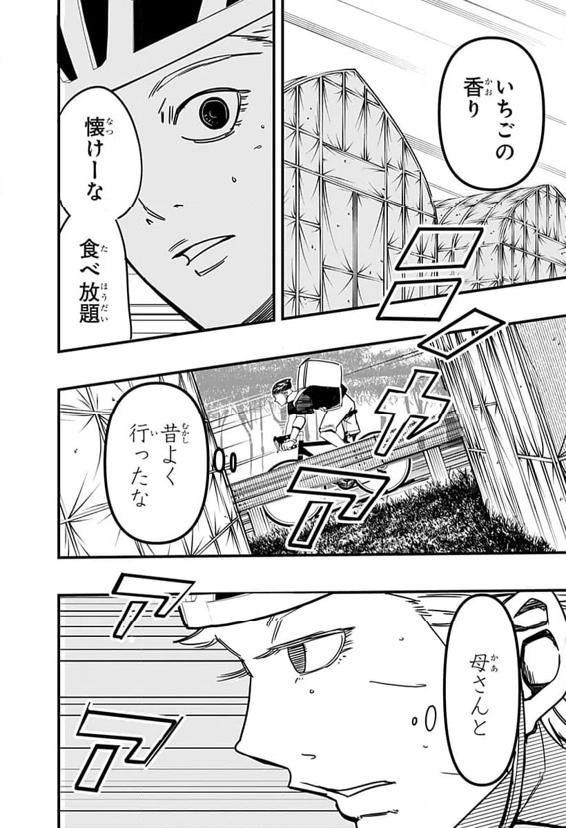 ページ 4 — 第9話