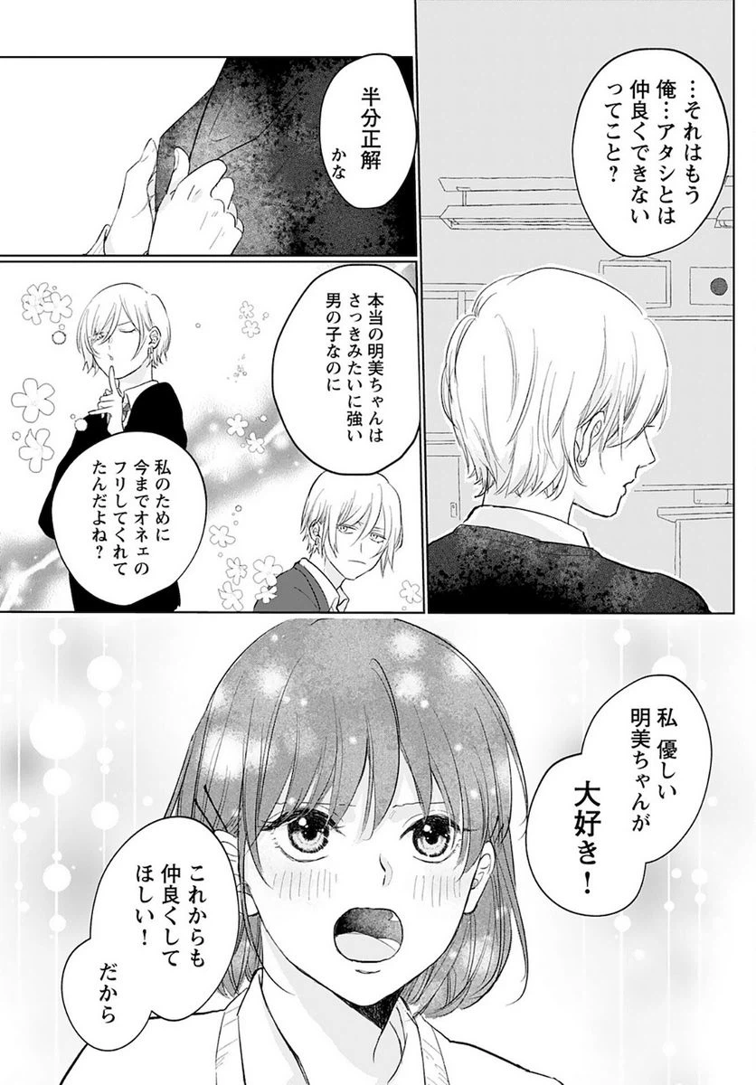 ページ 23 — 第1話