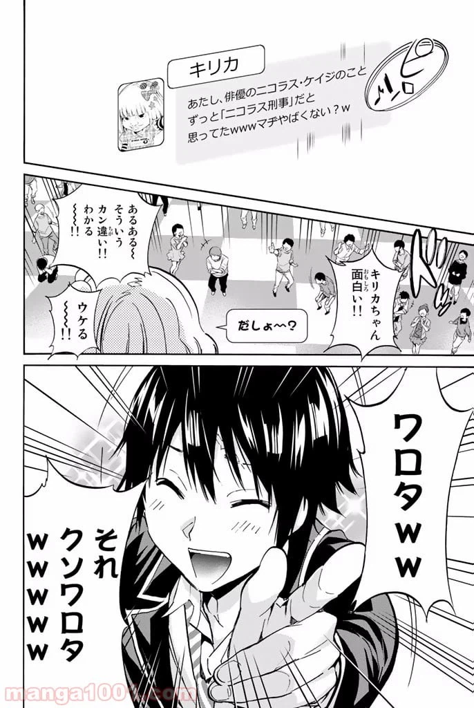 ページ 18 — 第8.2話