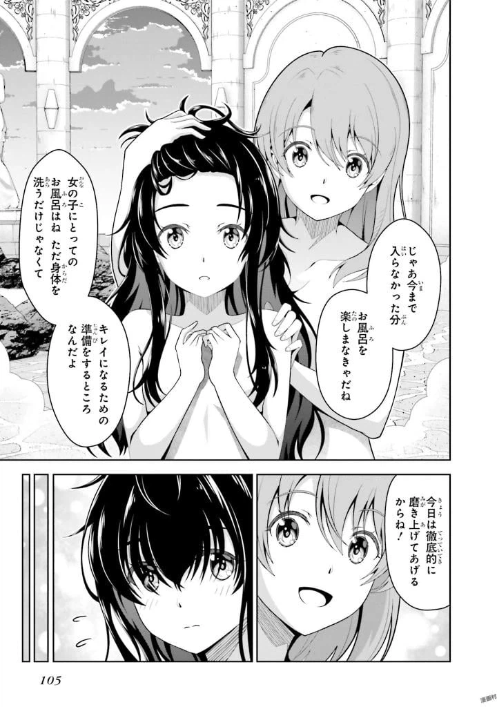 ページ 25 — 第3話