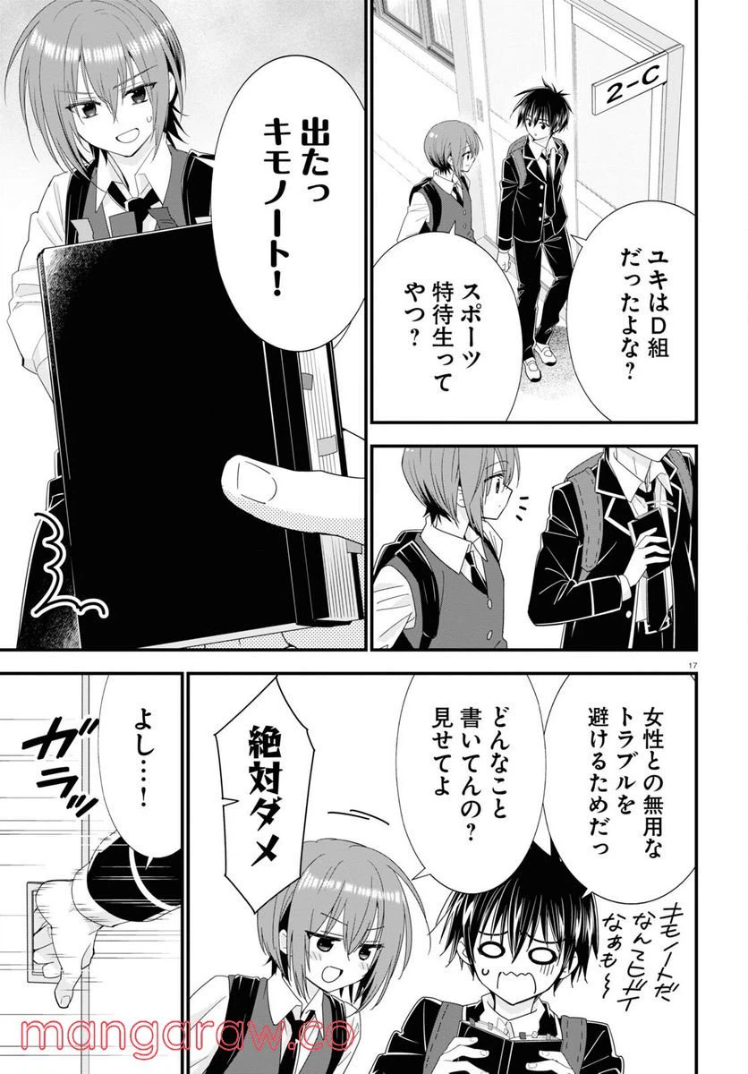 ページ 21 — 第1話