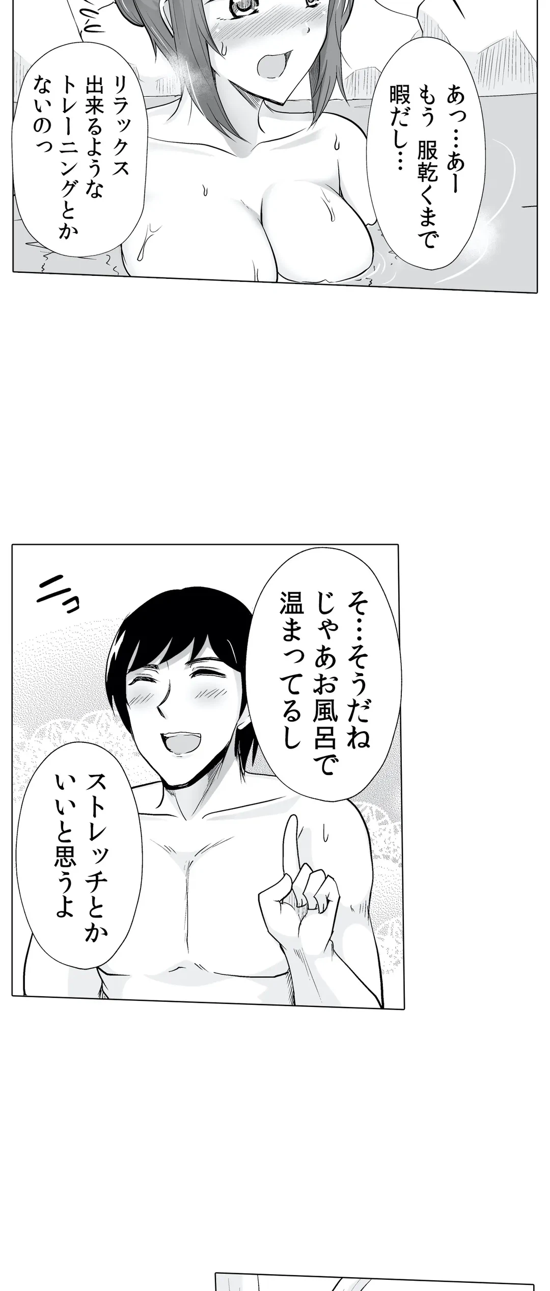 ページ 25 — 第27話