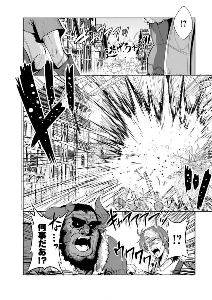 ページ 10 — 第50.3話