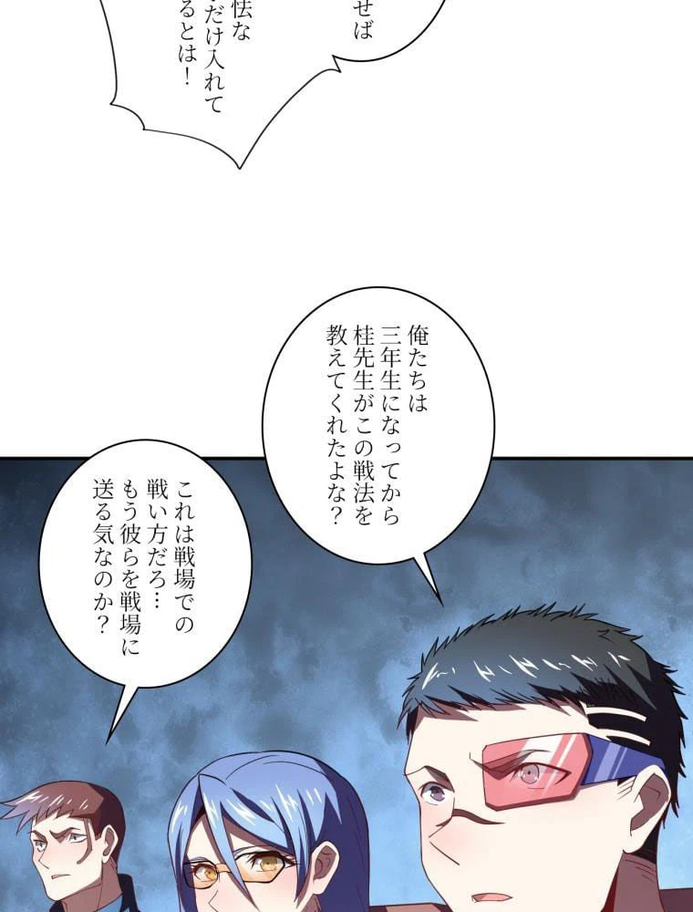 ページ 4 — 第92話