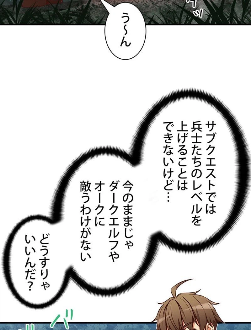 ページ 16 — 第121話