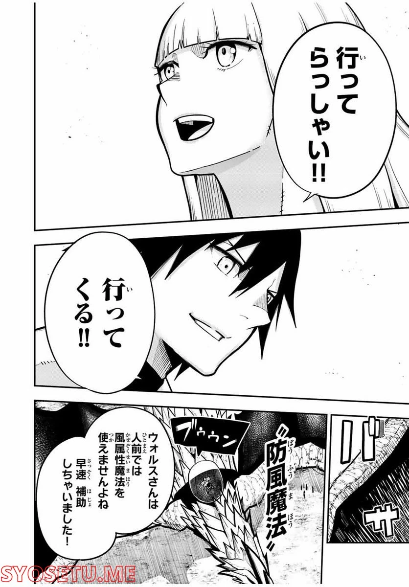 ページ 16 — 第98話