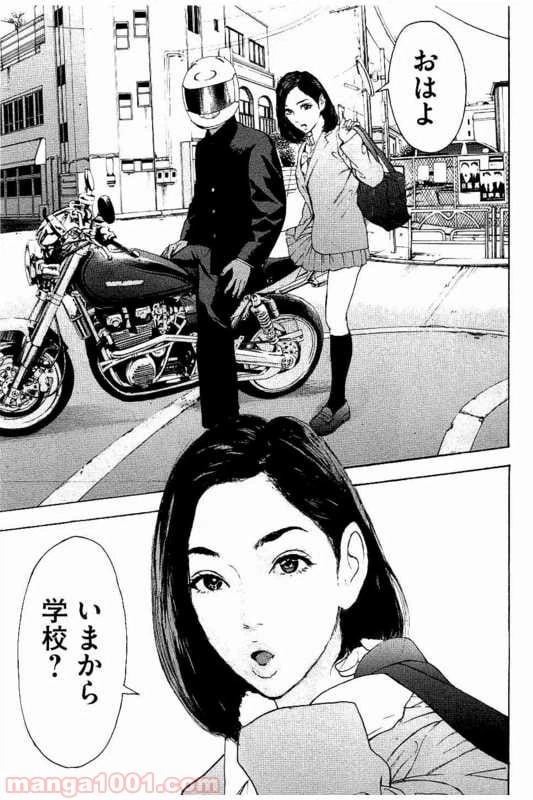 ページ 3 — 第2話
