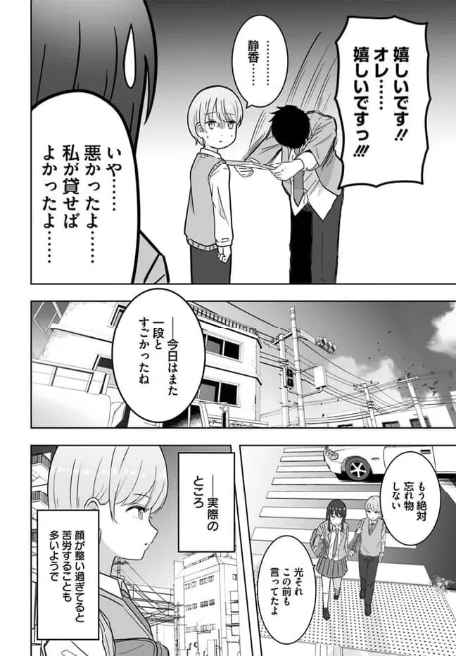 ページ 18 — 第1.1話