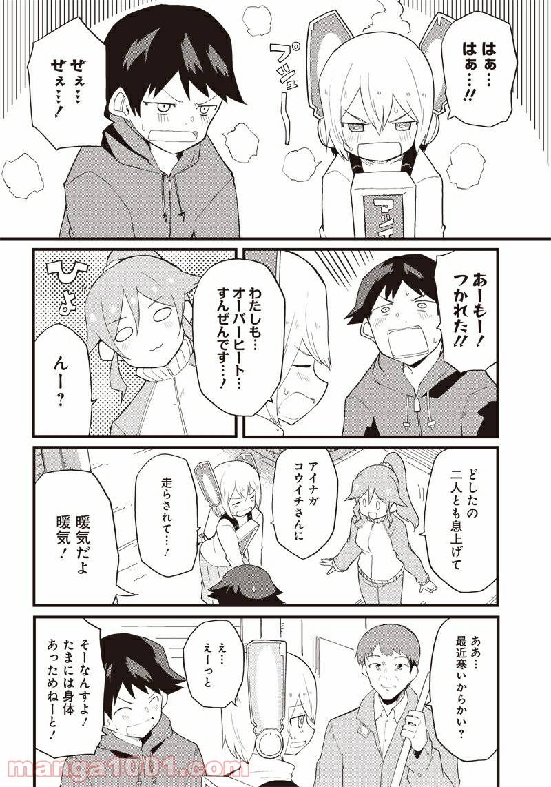 ページ 26 — 第16話