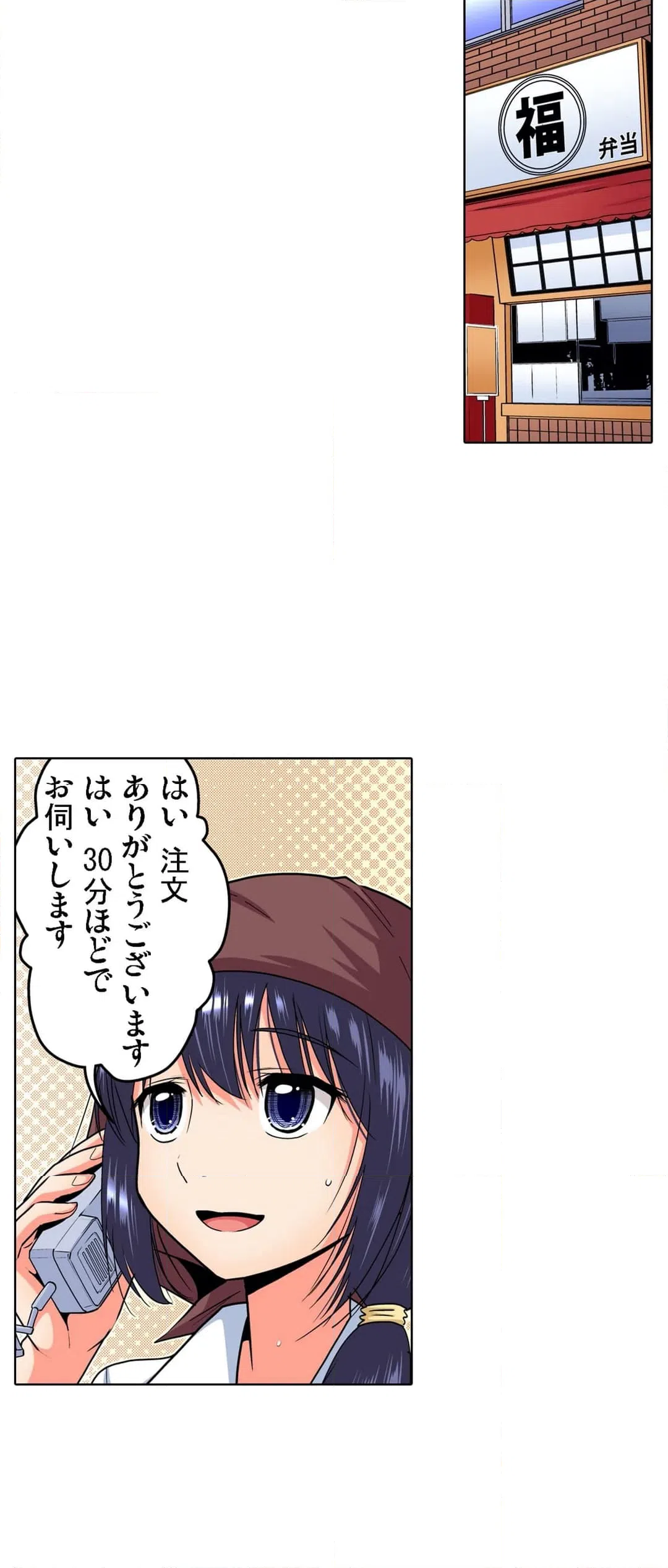 ページ 15 — 第25話
