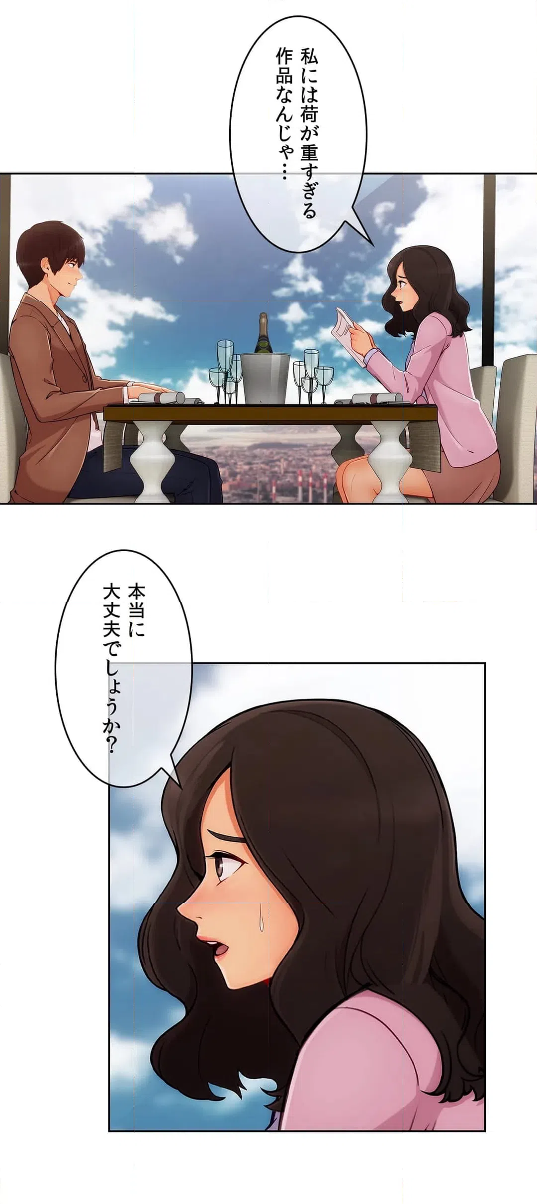 ページ 11 — 第73話