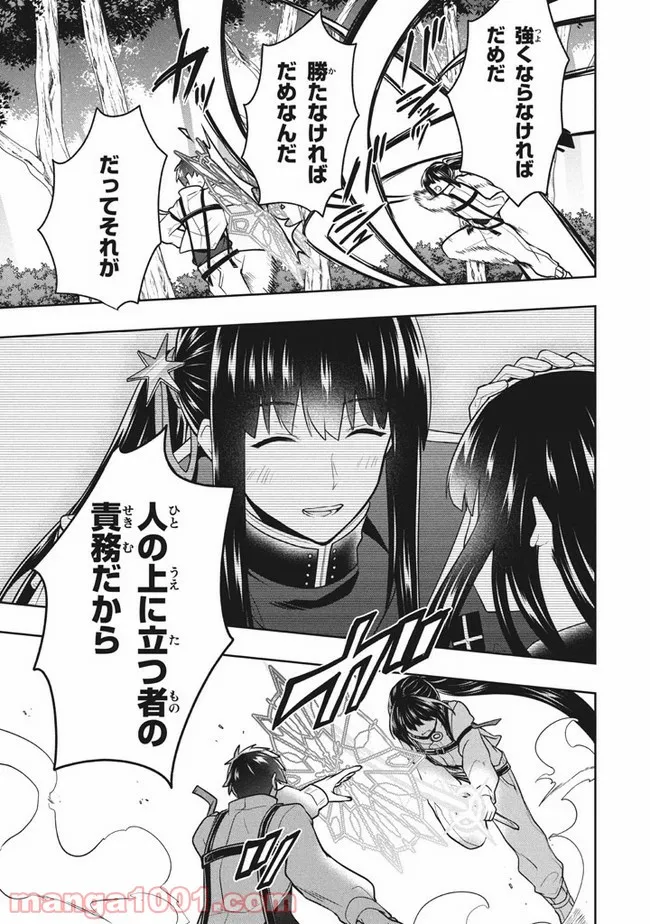 ページ 19 — 第31話