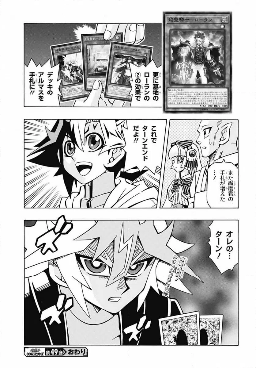 ページ 27 — 第49話