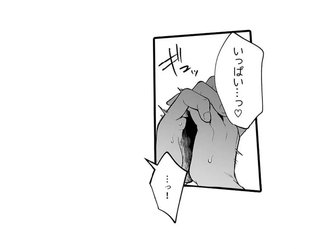 ページ 25 — 第14話