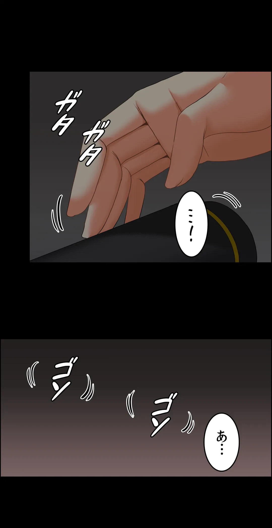 ページ 16 — 第17話