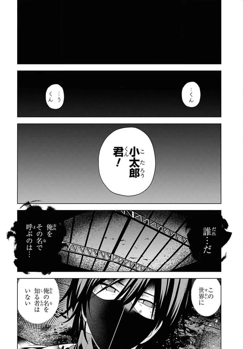 ページ 32 — 第17話