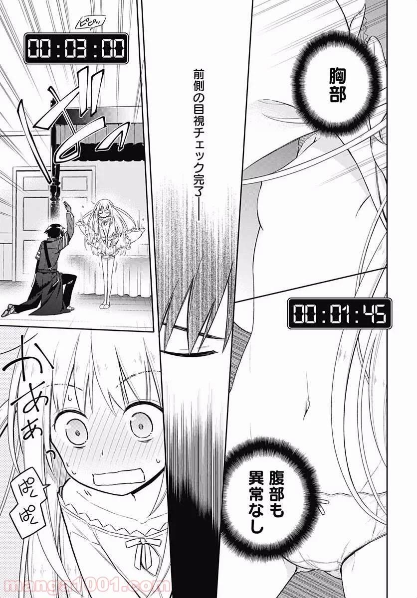 ページ 18 — 第6話