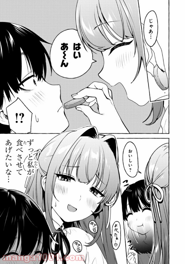 ページ 5 — 第8話