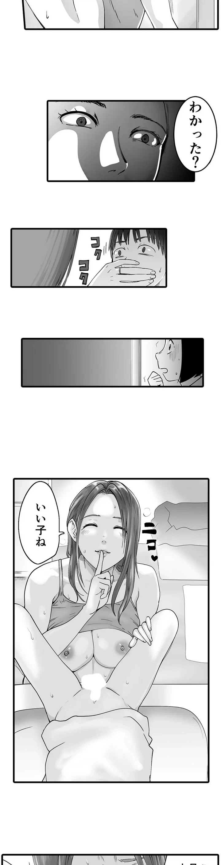ページ 11 — 第2話
