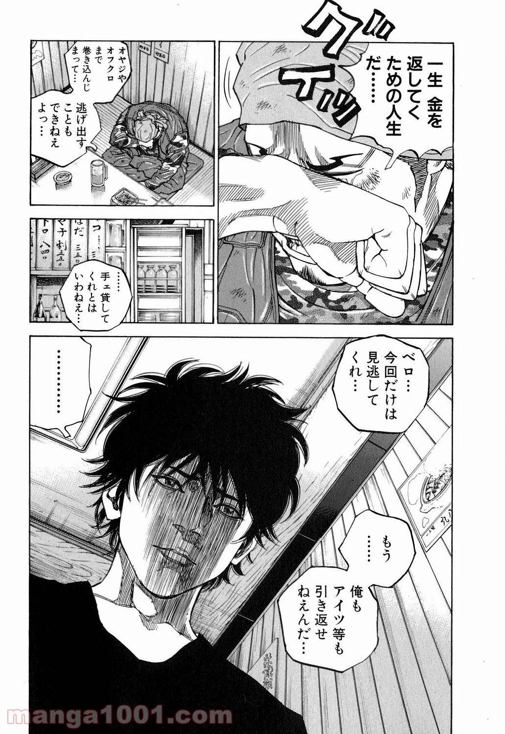 ページ 12 — 第112話