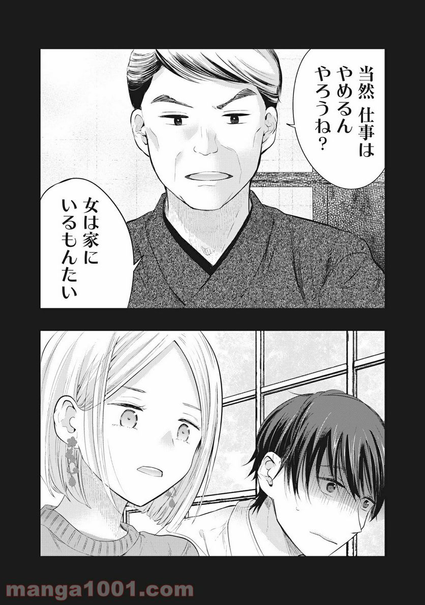 ページ 7 — 第15話