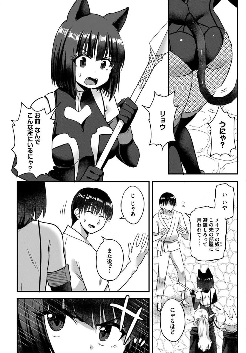 ページ 6 — 第23.2話