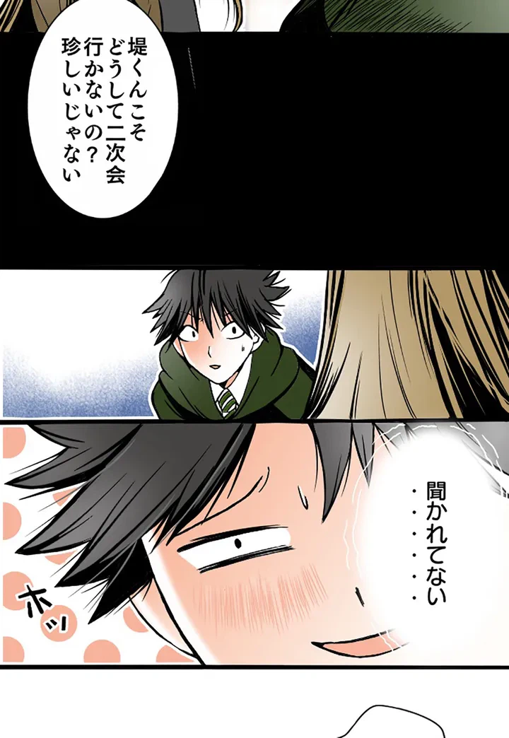ページ 27 — 第1話