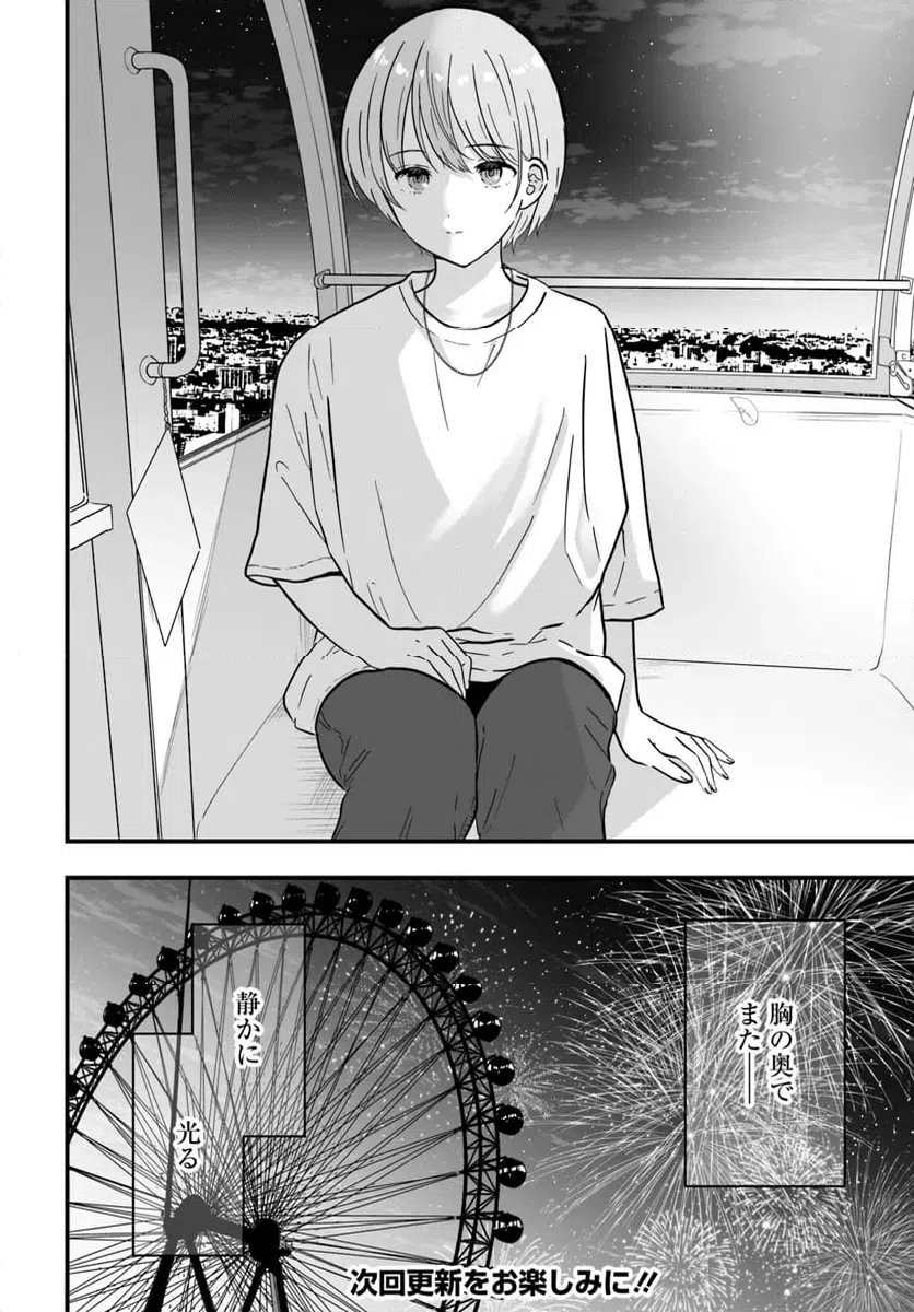 ページ 28 — 第10話