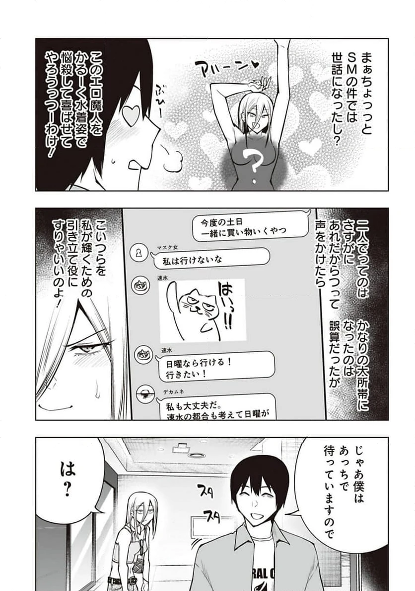 ページ 7 — 第36話
