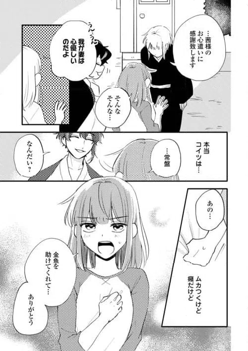 ページ 13 — 第4話
