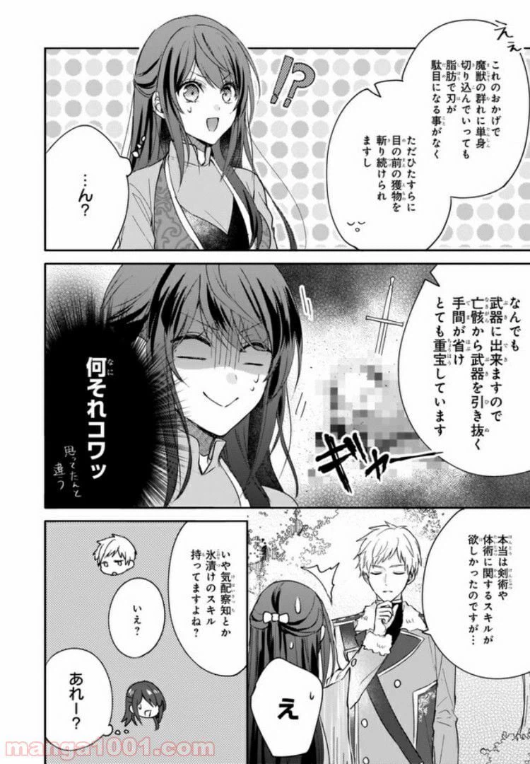 ページ 4 — 第6話