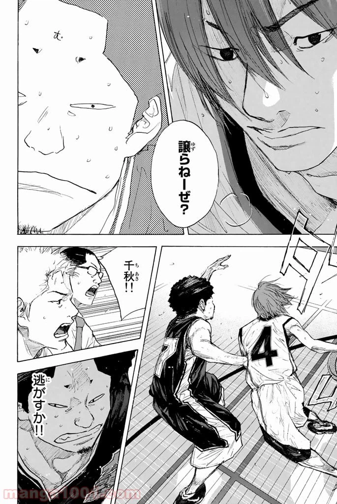 ページ 8 — 第270.1話