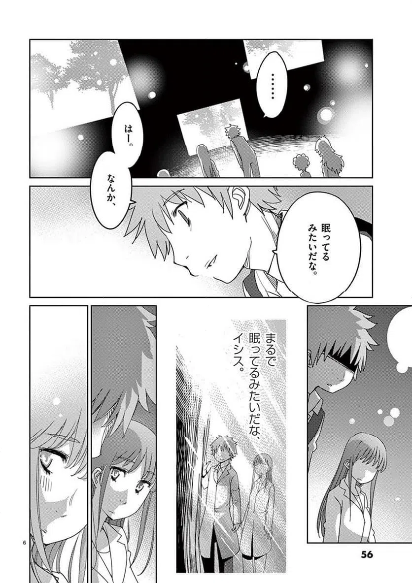 ページ 6 — 第107話