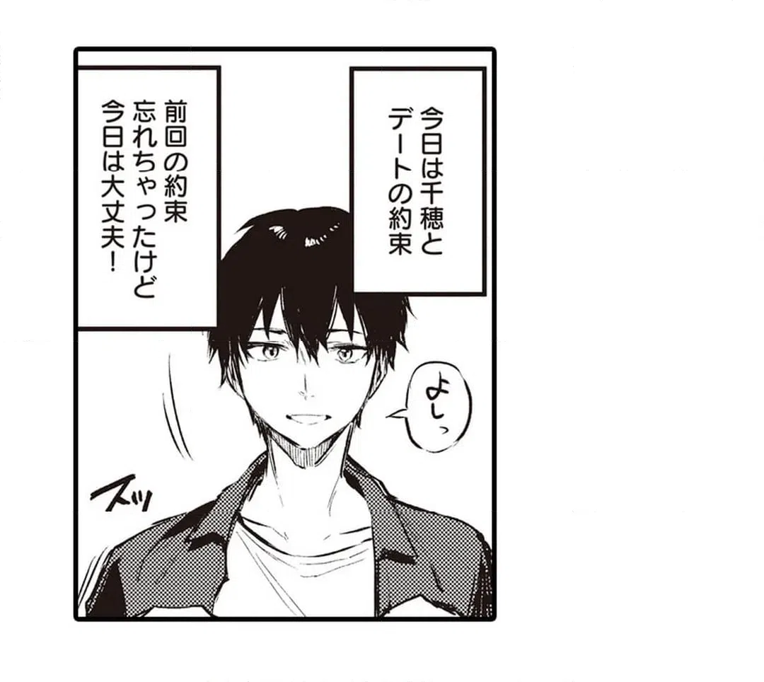 ページ 30 — 第21話