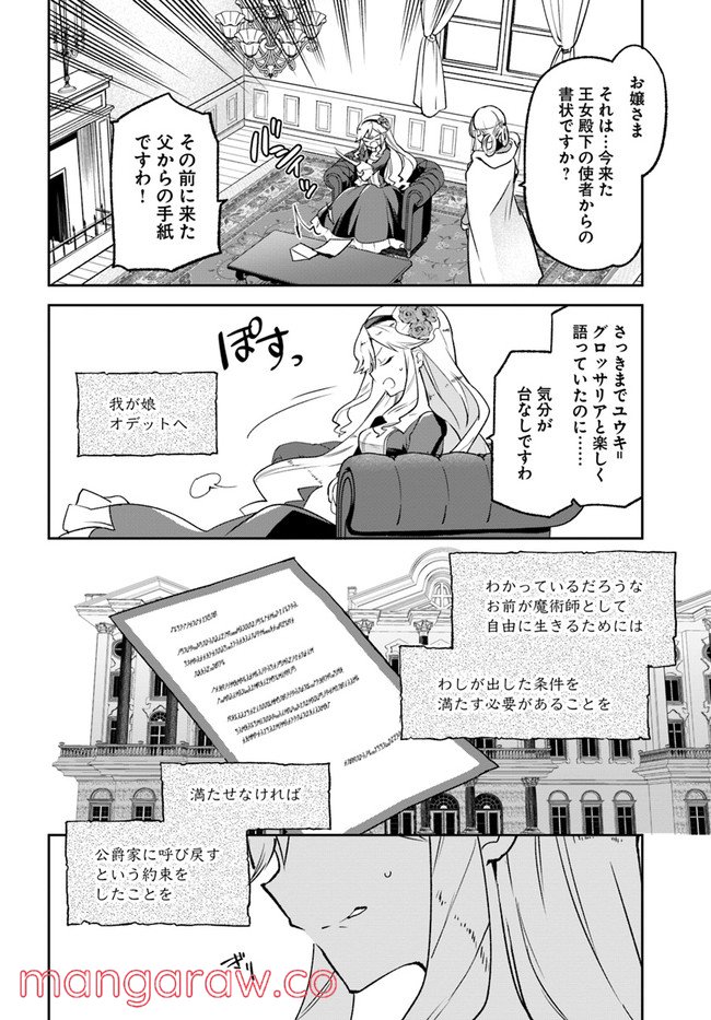 ページ 12 — 第18話
