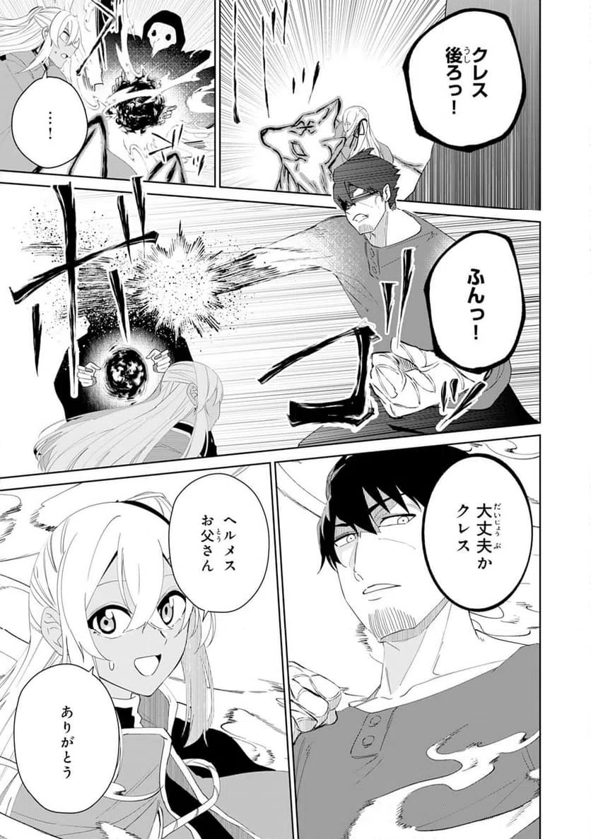 ページ 28 — 第26話