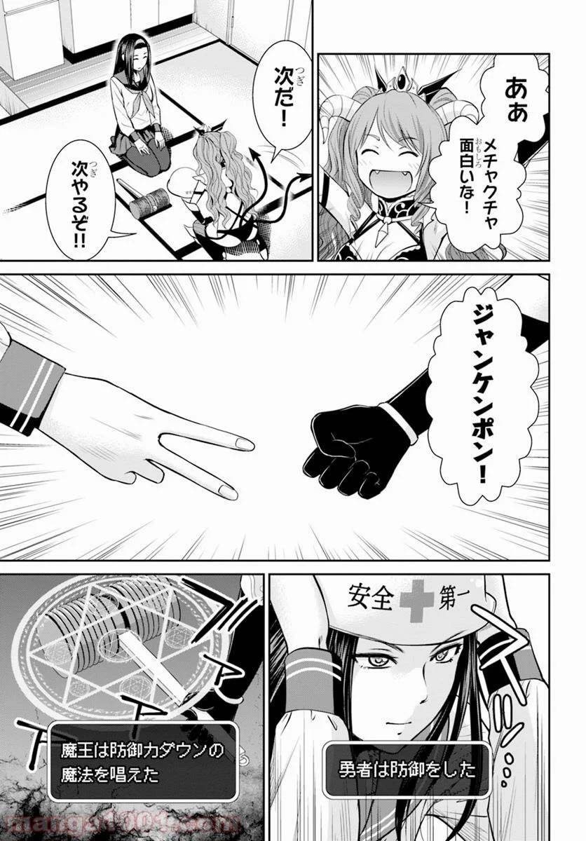 ページ 17 — 第6話