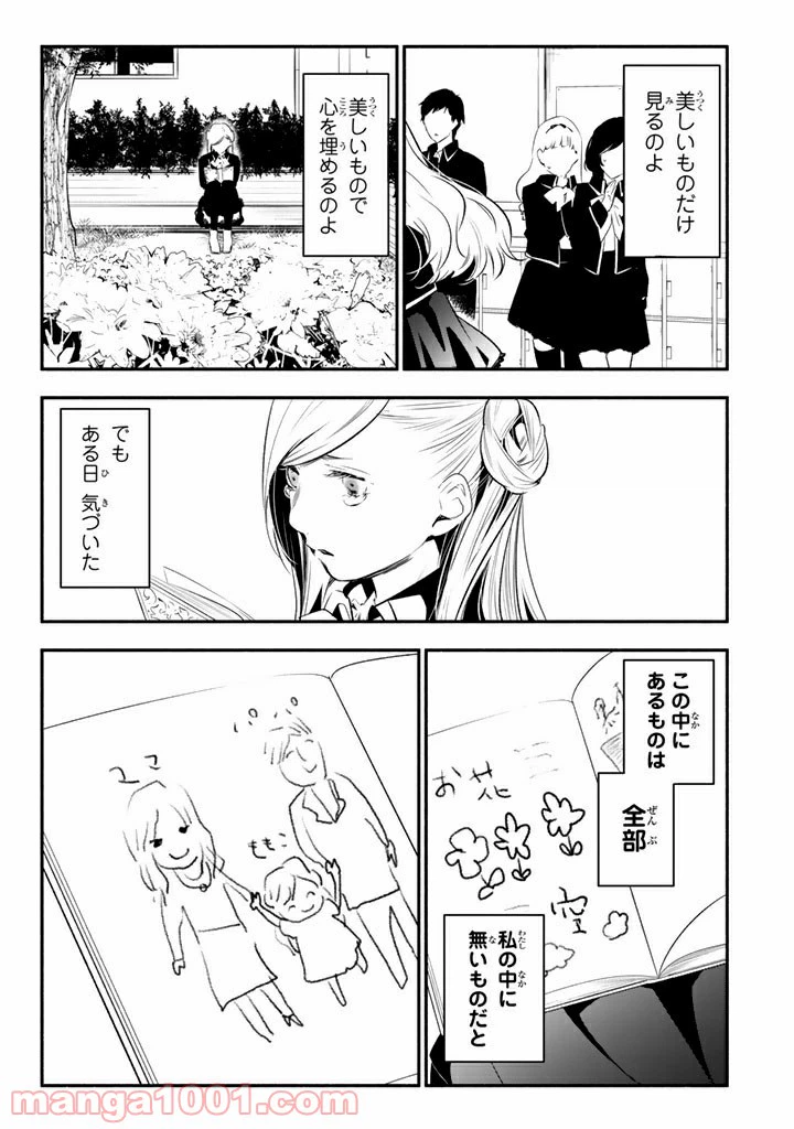 ページ 13 — 第13話