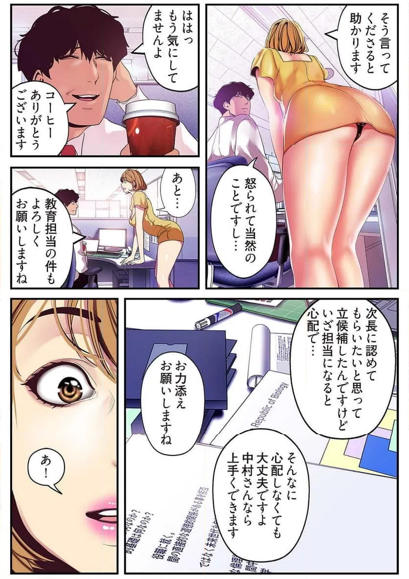 ページ 31 — 第10話