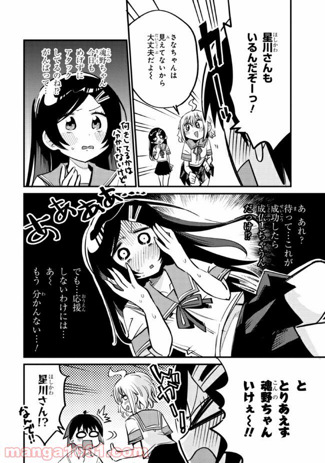 ページ 5 — 第17.2話